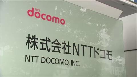 NTT DOCOMOͨȫշ