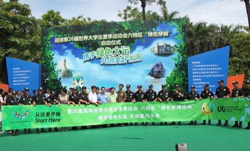 大运会携手云来网络 “绿色穿越”