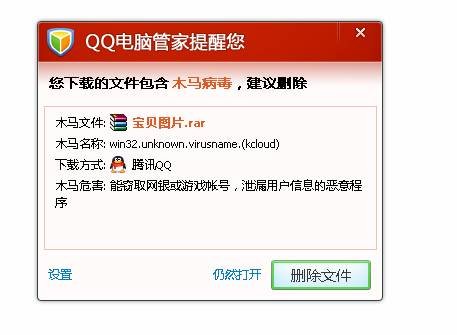 助力“网购安全月”QQ电脑管家构建“闸口式”安全网购模型