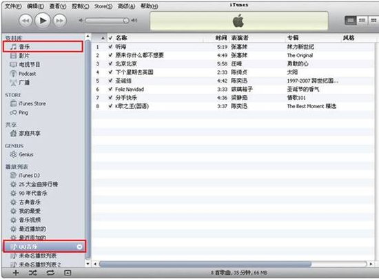 QQ音乐推2011贺岁版 下载歌曲一键导入iTune
