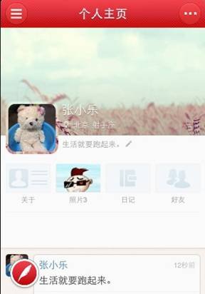 清新之旅：开心网iPhone清新版客户端评测