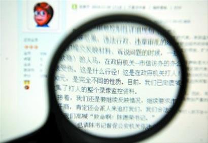 温州民间网站屡曝官员贪腐案