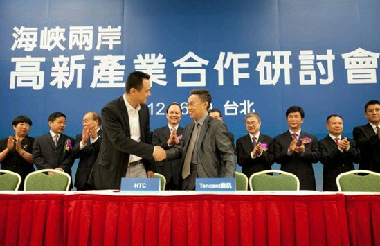 腾讯HTC深化战略合作共同推进移动互联网发展
