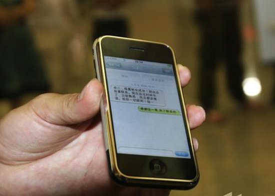 广东省通管局要求运营商每月抽查30短信大户