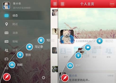 清新之旅：开心网iPhone清新版客户端评测