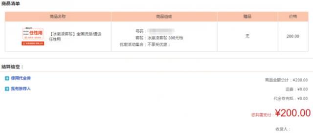 如何移动退订流量套餐_移动流量套餐退订不了_移动数据流量套餐退订