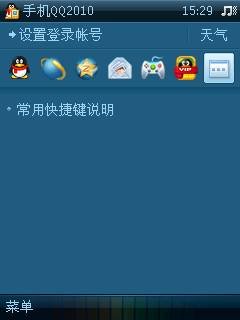 移动社交更便利