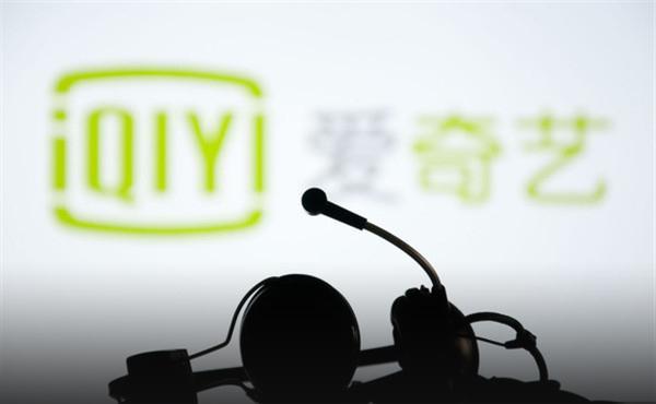 爱奇艺被曝2015年营收52.9亿 运营亏损23.8亿