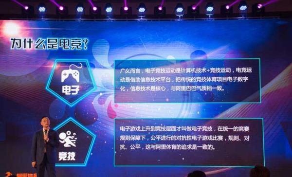 阿里体育第一个大手笔砸向电竞 办世界大赛