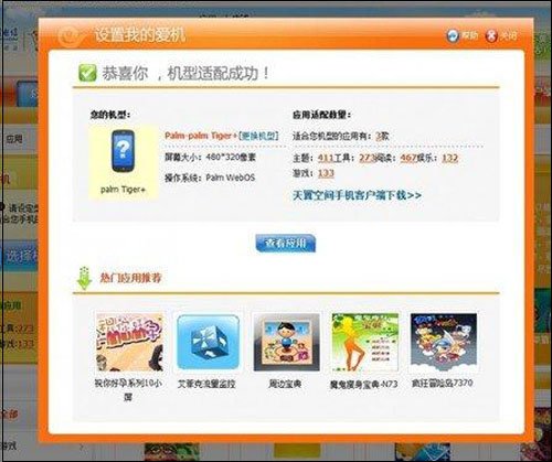 中国电信证实将引入Palm手机 已进行相关测试