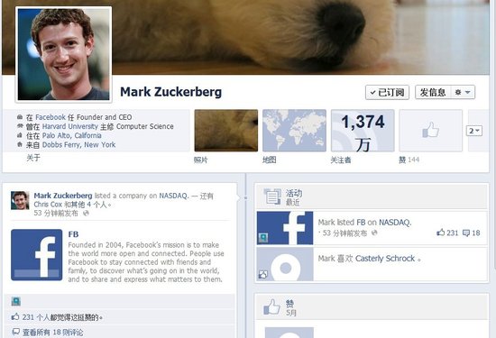 扎克伯格facebook主页更新 以纪念公司上市_科技_腾讯网