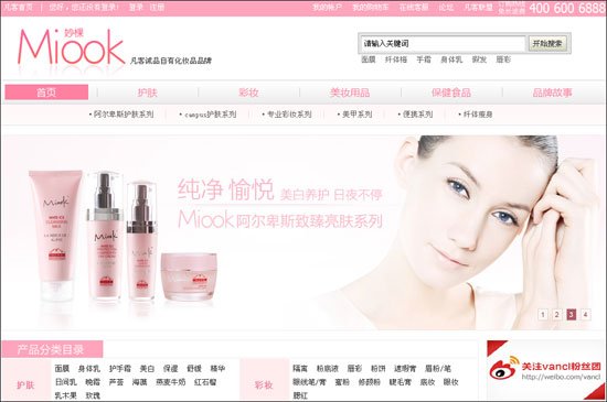 凡客诚品化妆品频道上线 主打自有品牌Miook