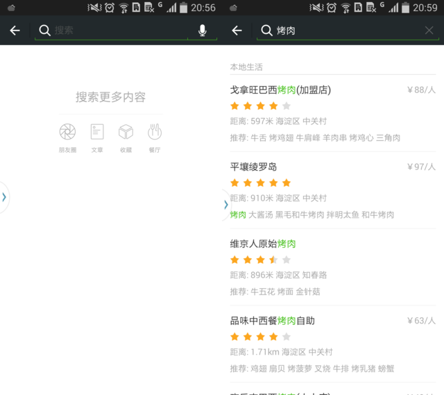 微信6.1来了 教你一些可get的小技能！