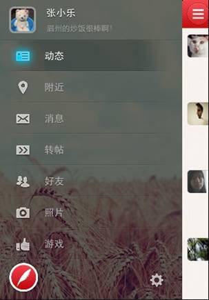 清新之旅：开心网iPhone清新版客户端评测