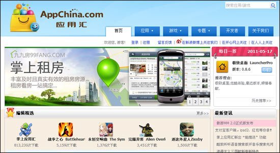 MSN旧部罗川加盟创新工场 出任掌上应用汇CEO
