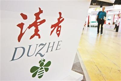 读者传媒登陆上交所 12月1日起申购