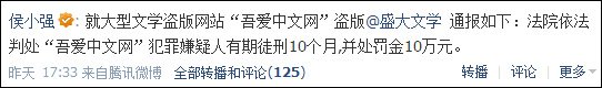 盛大文学再打盗版 吾爱文学网成员被判10个月