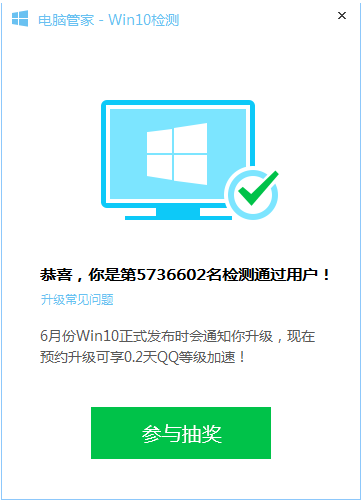 qq电脑管家和腾讯电脑管家_手机电脑管家加速qq升级吗_qq电脑管家升级