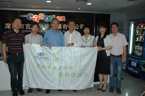 2011中国互联网大会“寻找”活动起航