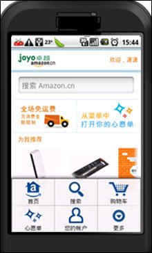 掌上亚马逊Android版发布 比价购物或将盛行