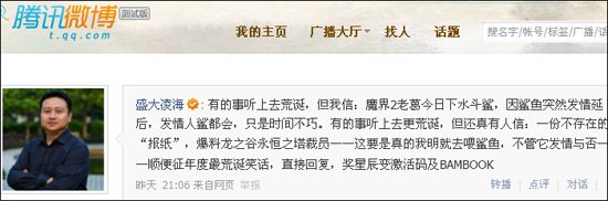 盛大游戏凌海：若龙之谷团队裁员将去喂鲨鱼