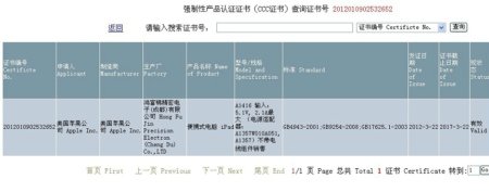 新版iPad已经获得3C认证 行货入华在即