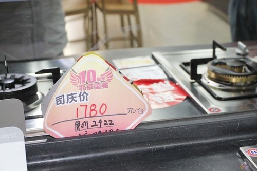 帅康燃气灶108C售价1780元促销