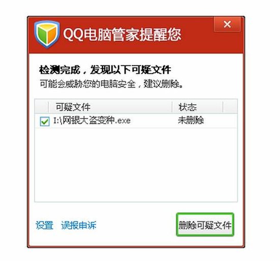 助力“网购安全月”QQ电脑管家构建“闸口式”安全网购模型