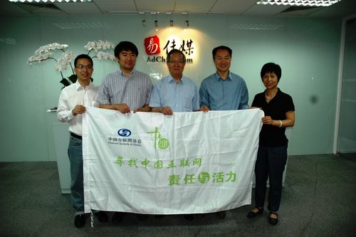 2011中国互联网大会“寻找”活动起航