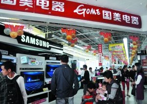 广州国美全场五折起 家电市场硝烟渐起