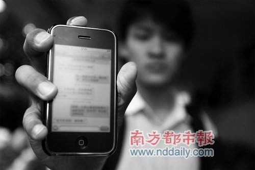 大学生iPhone被偷报警无果 与小偷周旋12日