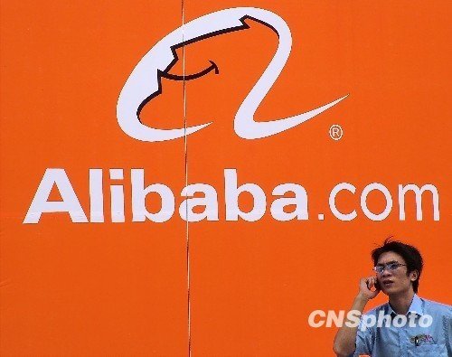 ,阿里巴巴,投资人,B2C,B2B,Yahoo,C2C,中国国家开发银行将向阿里巴巴集团提供10亿美元的三年期定期贷款