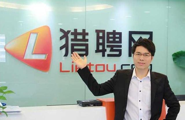 猎聘网完成D轮超1亿美元融资 估值达10亿美元