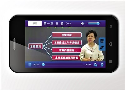 手机"看课"是网络课程的补充?