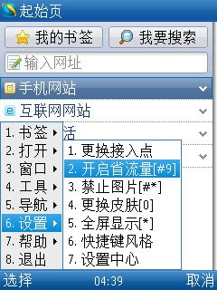 手机浏览器省流量排行_手机上网谁最省流量六款主流手机浏览器