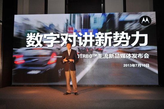 摩托罗拉系统演绎对讲机进化史:难被微信取代