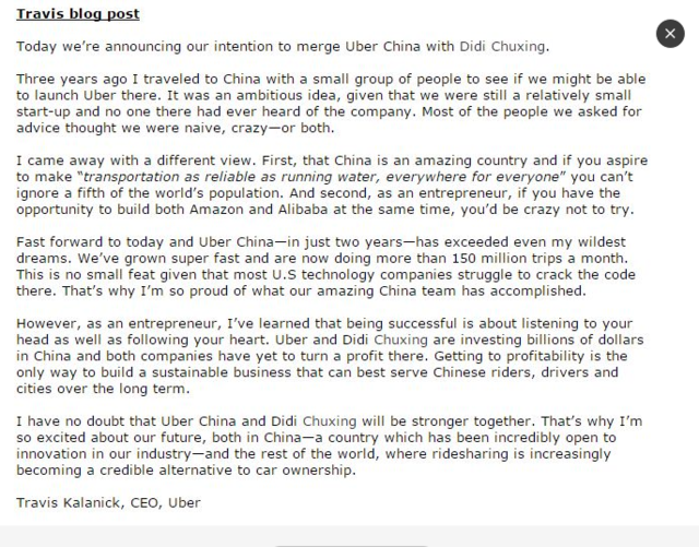 传Uber CEO撰文称优步中国将与滴滴合并 滴滴副总裁：不知道是怎么来的