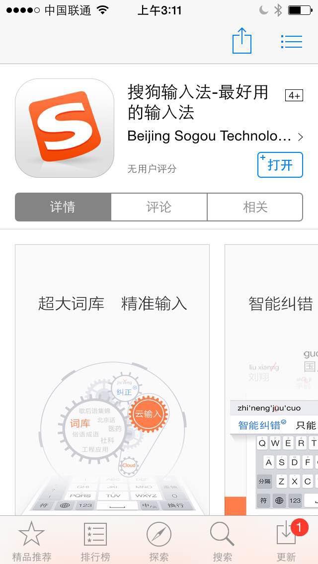 ѹ뷨iOS8ʽ½ƻApp Store