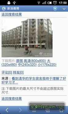 华为天天浏览器2.4发布 抢四重开学豪礼