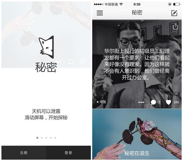 匿名社交应用Secret中文版上线中国区App Store