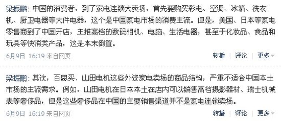 山田电机入华隐忧：商品结构非主流 不敌美苏