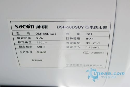 3g改变生活 帅康热水器dsf-50dsuy-石家庄团购网