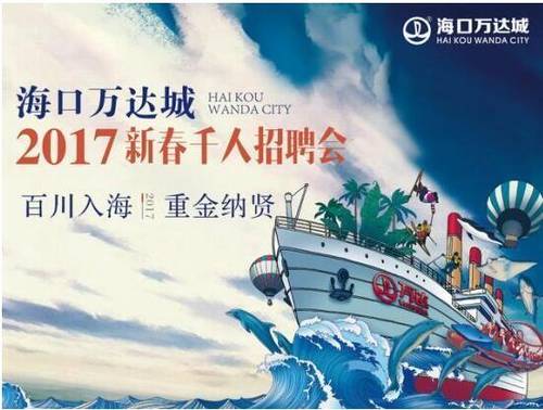 与万达城一起 开创你的海洋传奇!_频道-天津