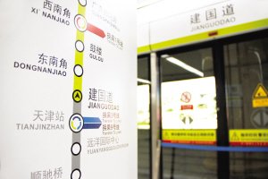 地铁2号线明起全线贯通 所有线路运营时间延长