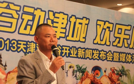 天津旅游增添新地标 7月27日天津欢乐谷盛大开