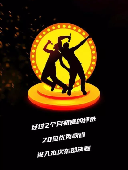 5月22日,中国好声音海选天津东部赛区决赛 在