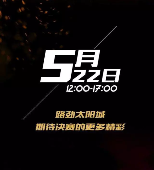 5月22日,中国好声音海选天津东部赛区决赛 在