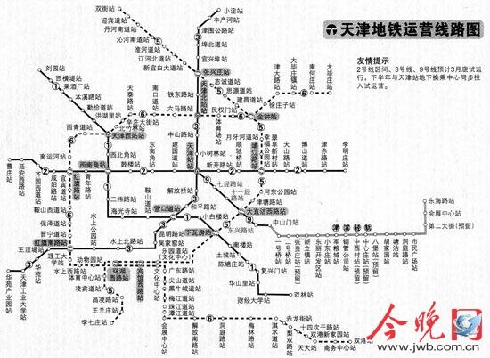 天津地铁3号线繁华地段设多出口 营口道7个出口