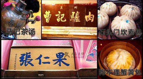 舌尖上的天津 盘点离美食最近的楼盘