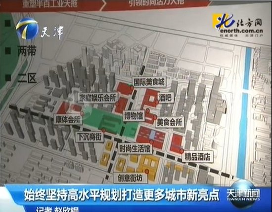 南开天拖地块91.8亿挂牌成为天津史上起价最高